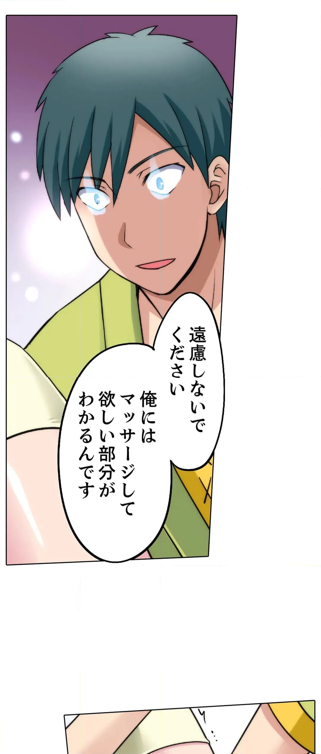 ページ 15 — 第5話