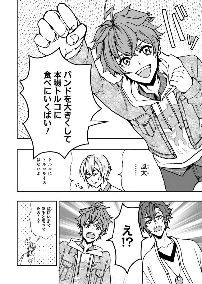 ページ 22 — 第9話