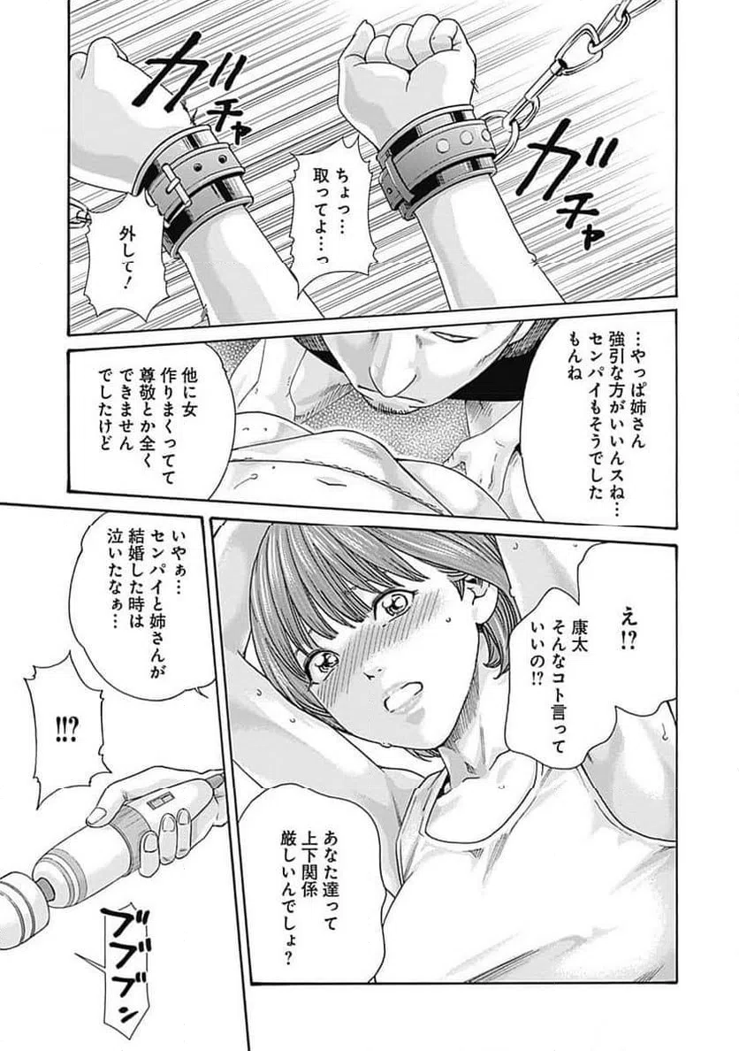 ページ 11 — 第50話