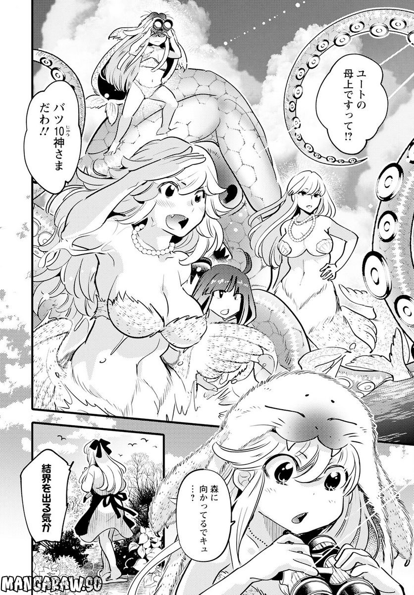 ページ 24 — 第18話