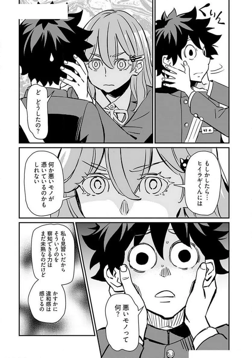 ページ 6 — 第38話