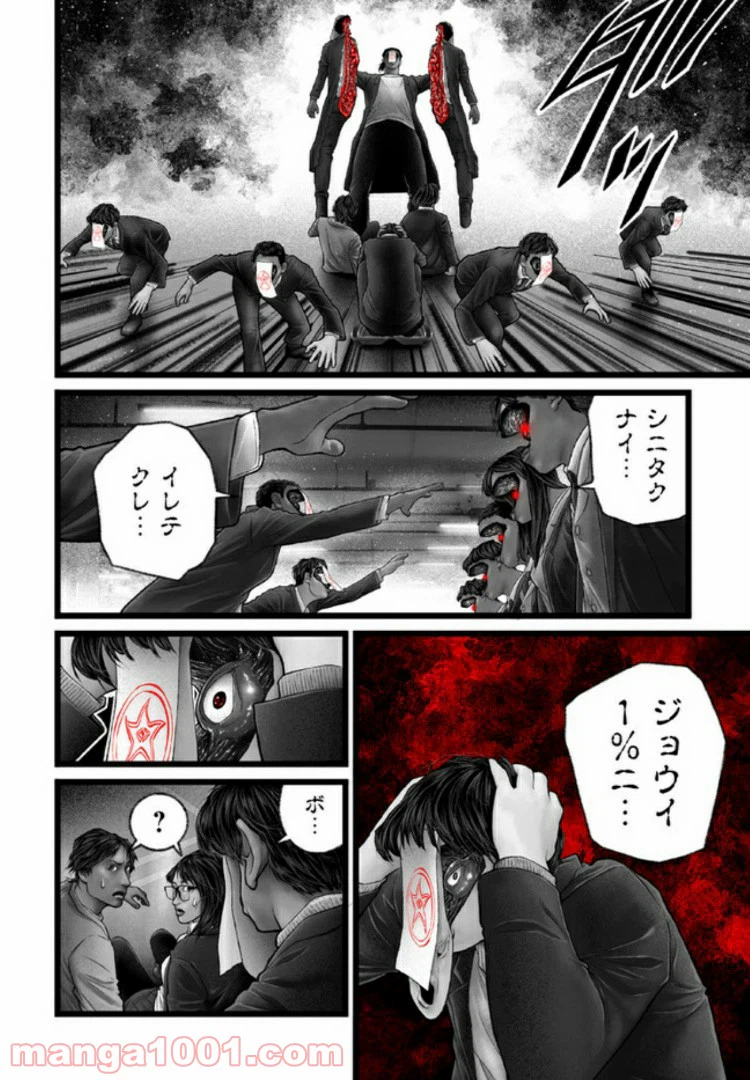 ページ 16 — 第11話
