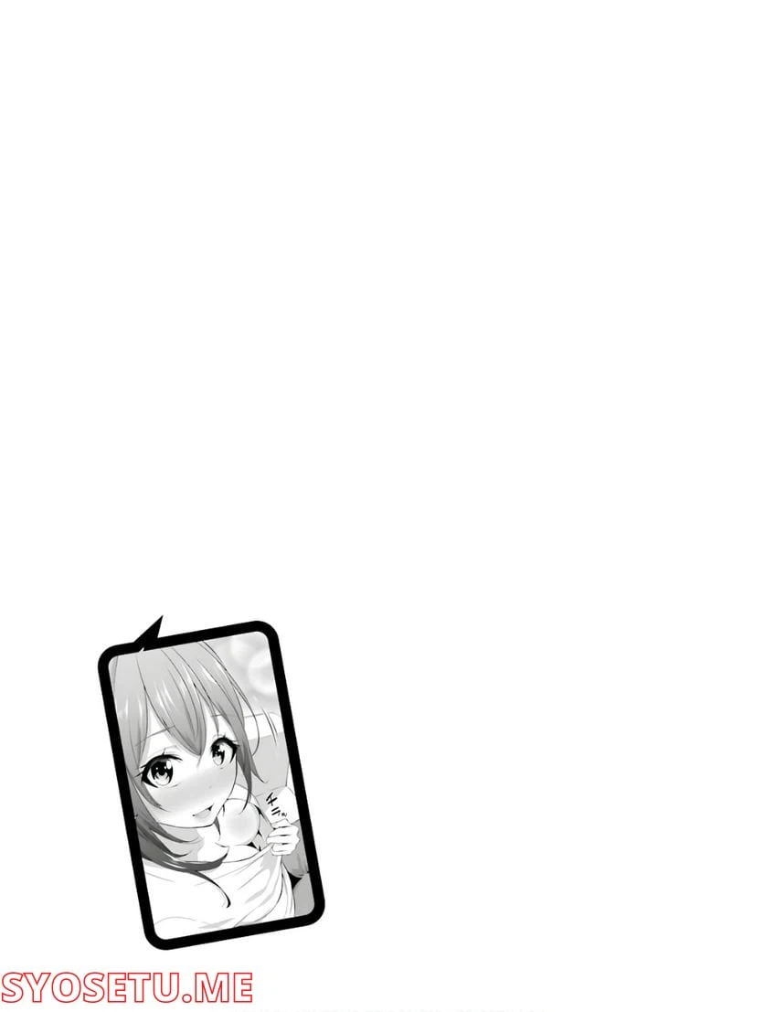 ページ 16 — 第4話