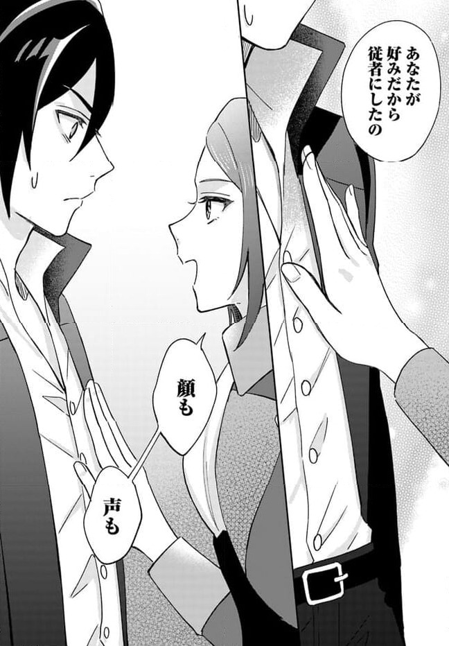 ページ 6 — 第3.1話