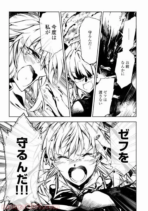 ページ 9 — 第22話