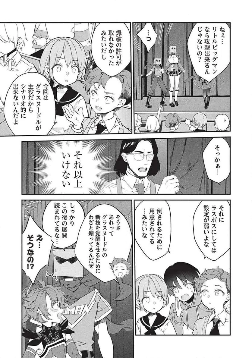 ページ 13 — 第25話