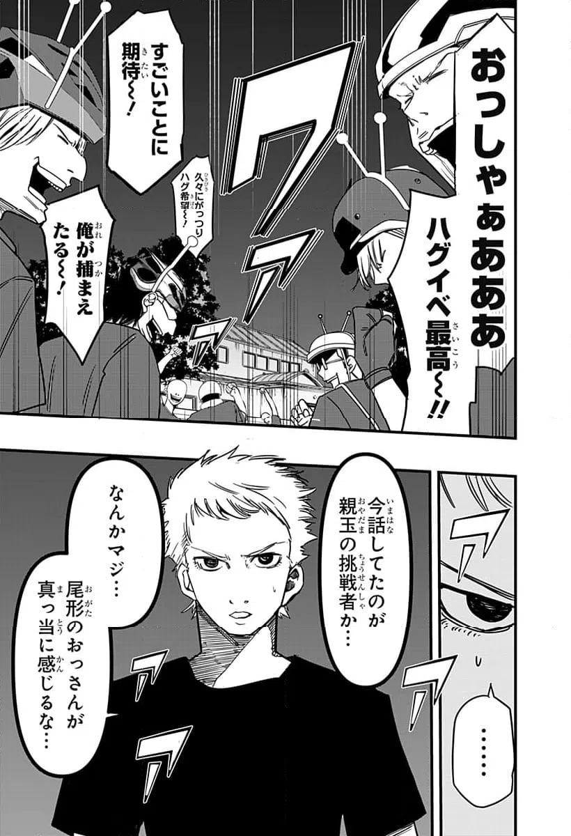 ページ 7 — 第10話