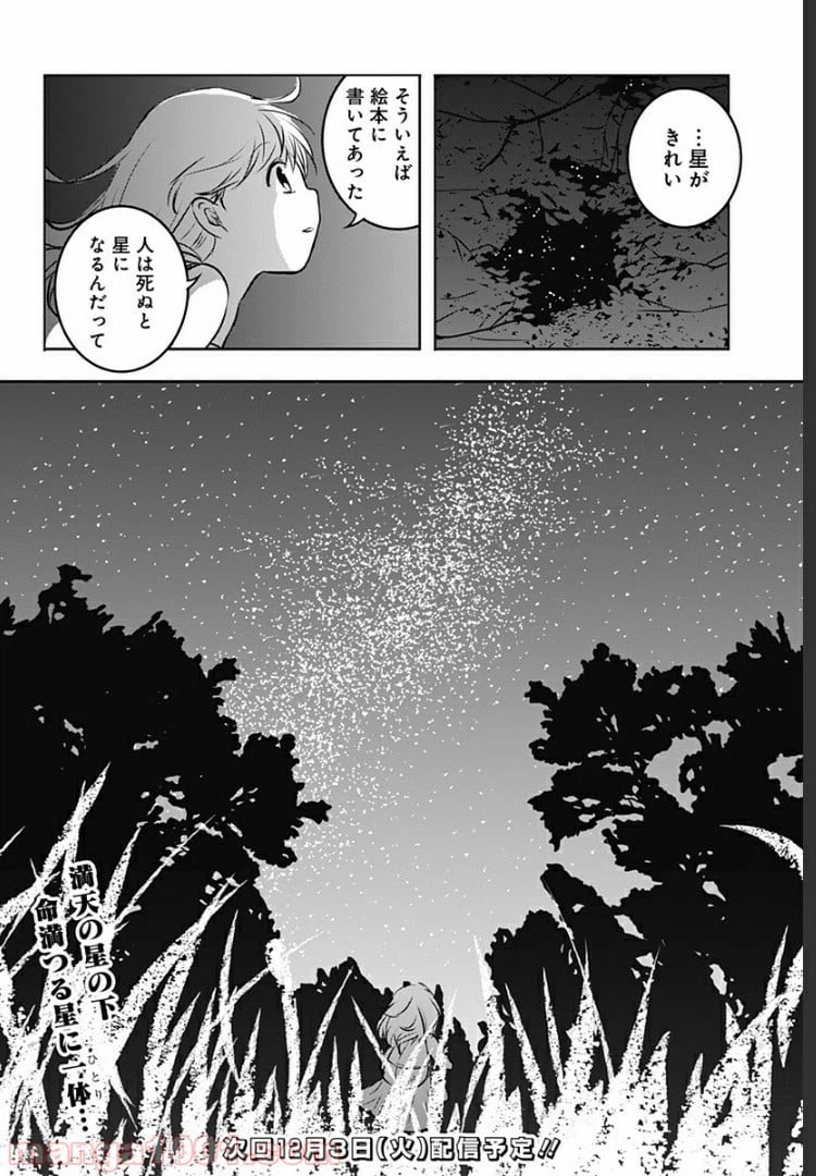 ページ 33 — 第5話