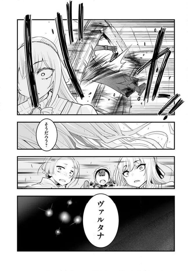 ページ 39 — 第6話