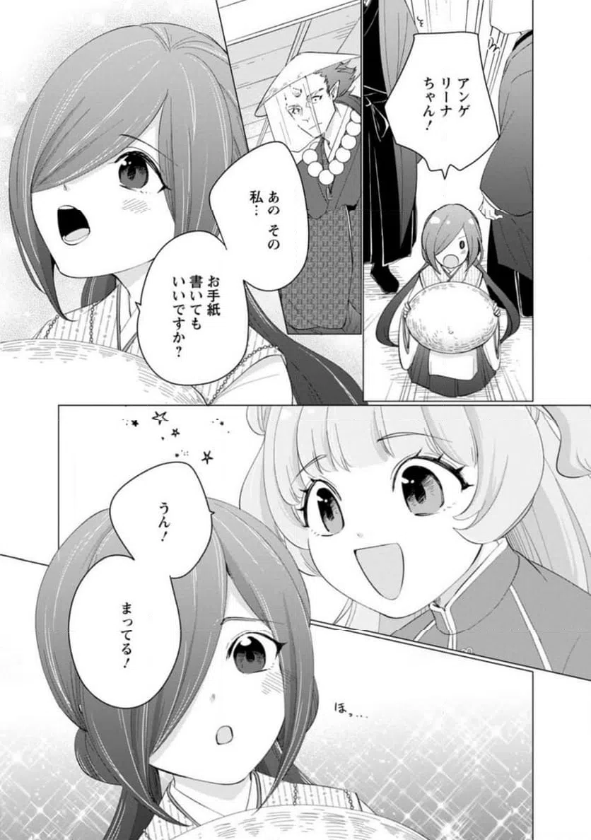 ページ 7 — 第17.1話
