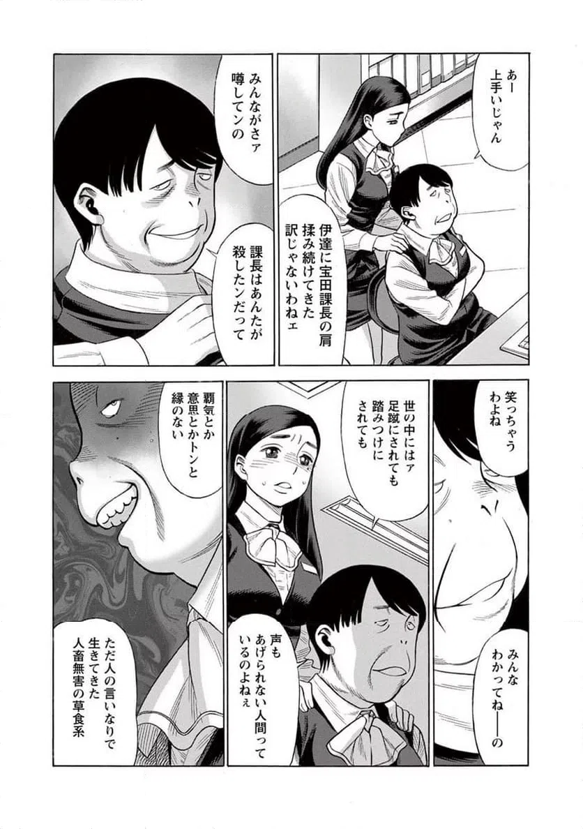 ページ 16 — 第4話
