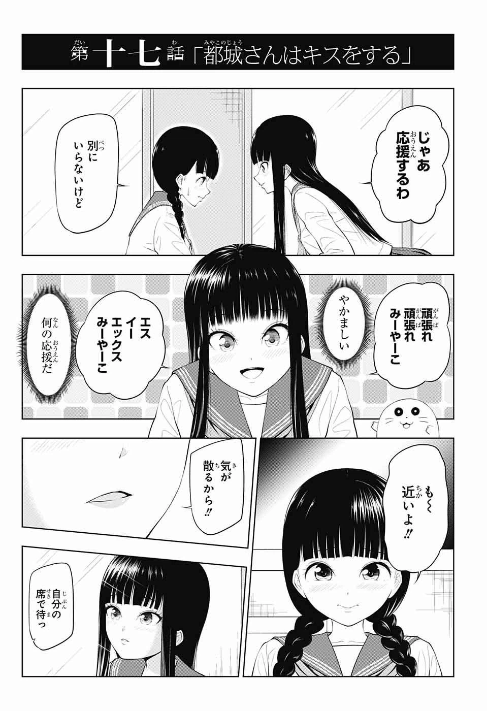 ページ 12 — 第16話
