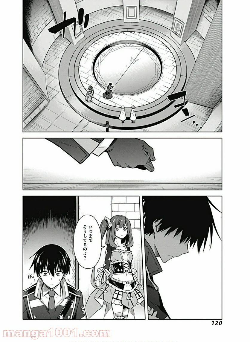 ページ 14 — 第37話