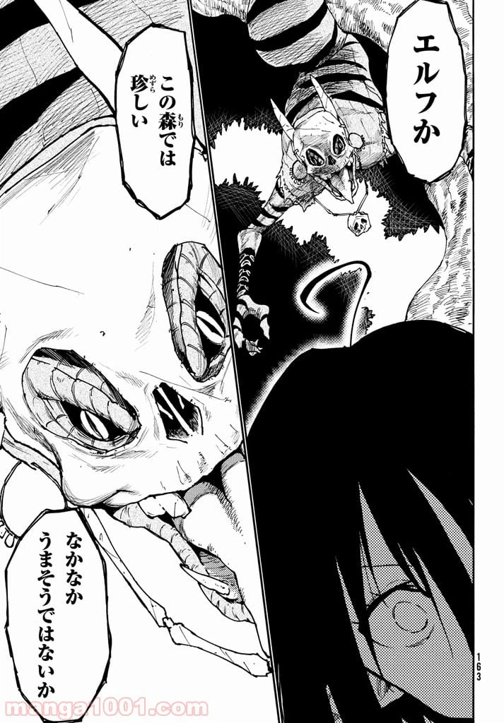 ページ 30 — 第1話