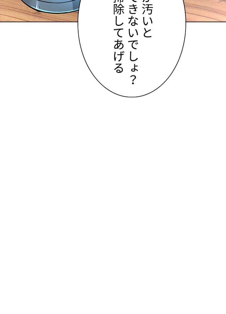 ページ 16 — 第175話