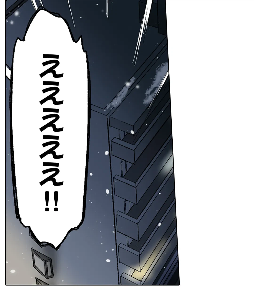 ページ 22 — 第43話