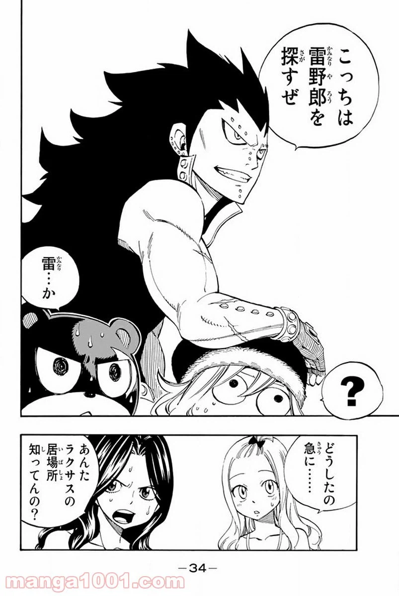 ページ 12 — 第440話