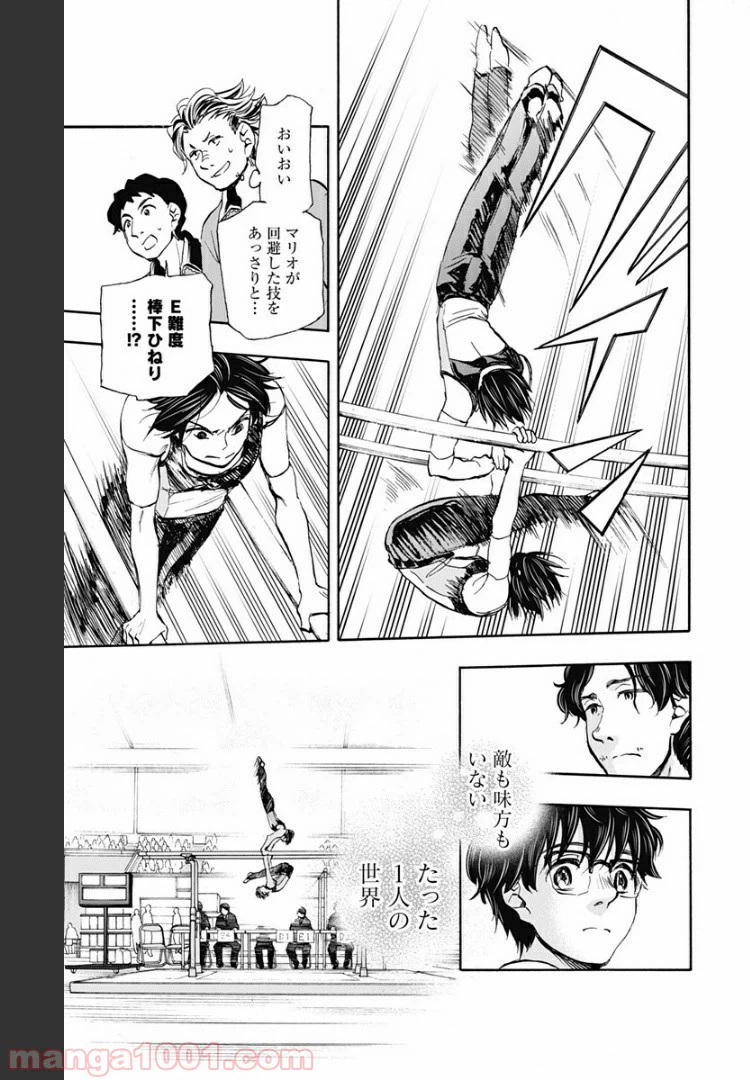 ページ 9 — 第29話