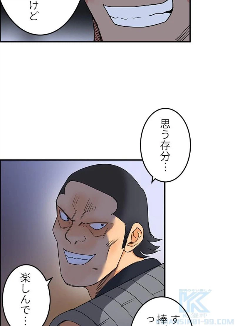 ページ 22 — 第92話