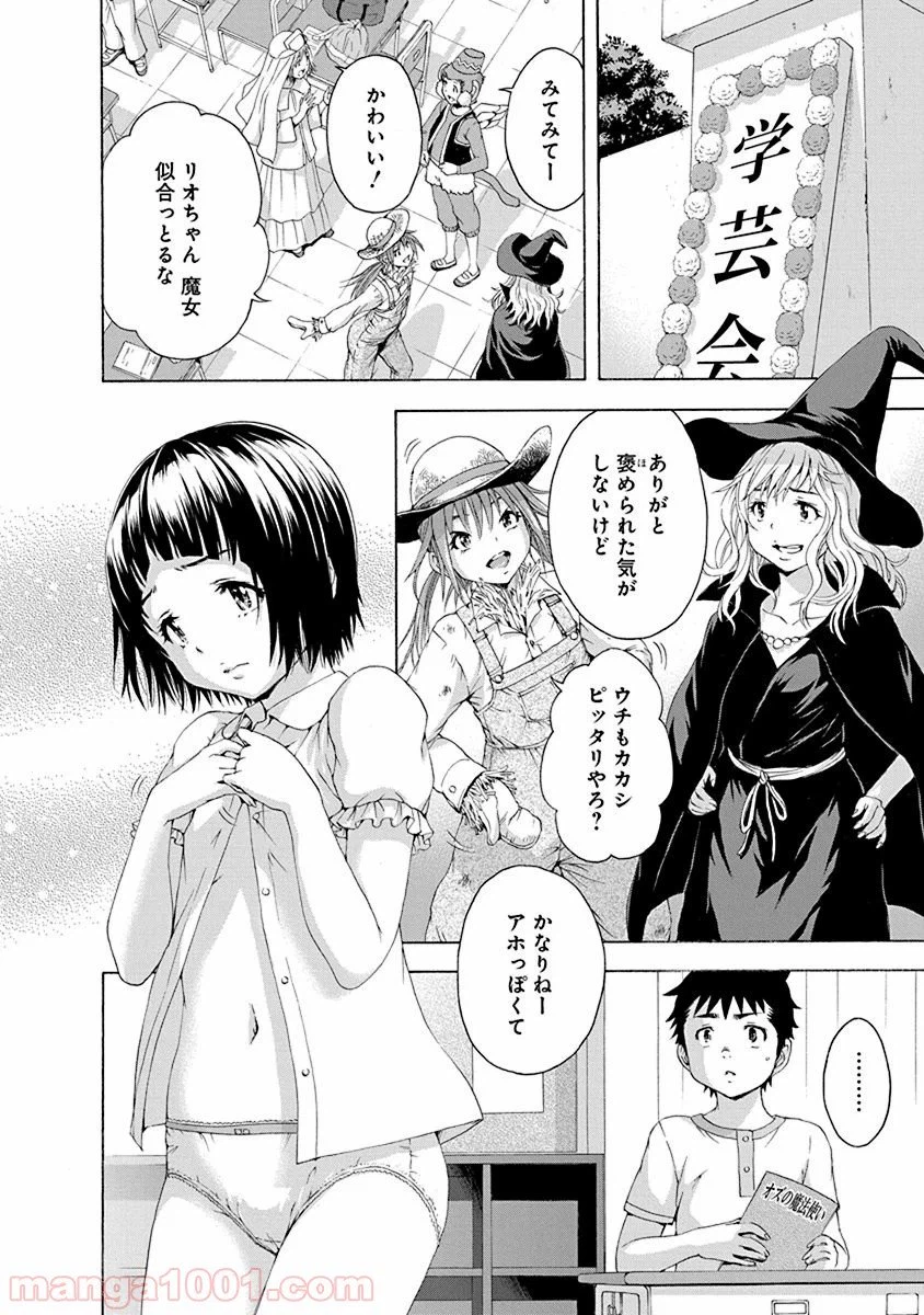 ページ 18 — 第68話