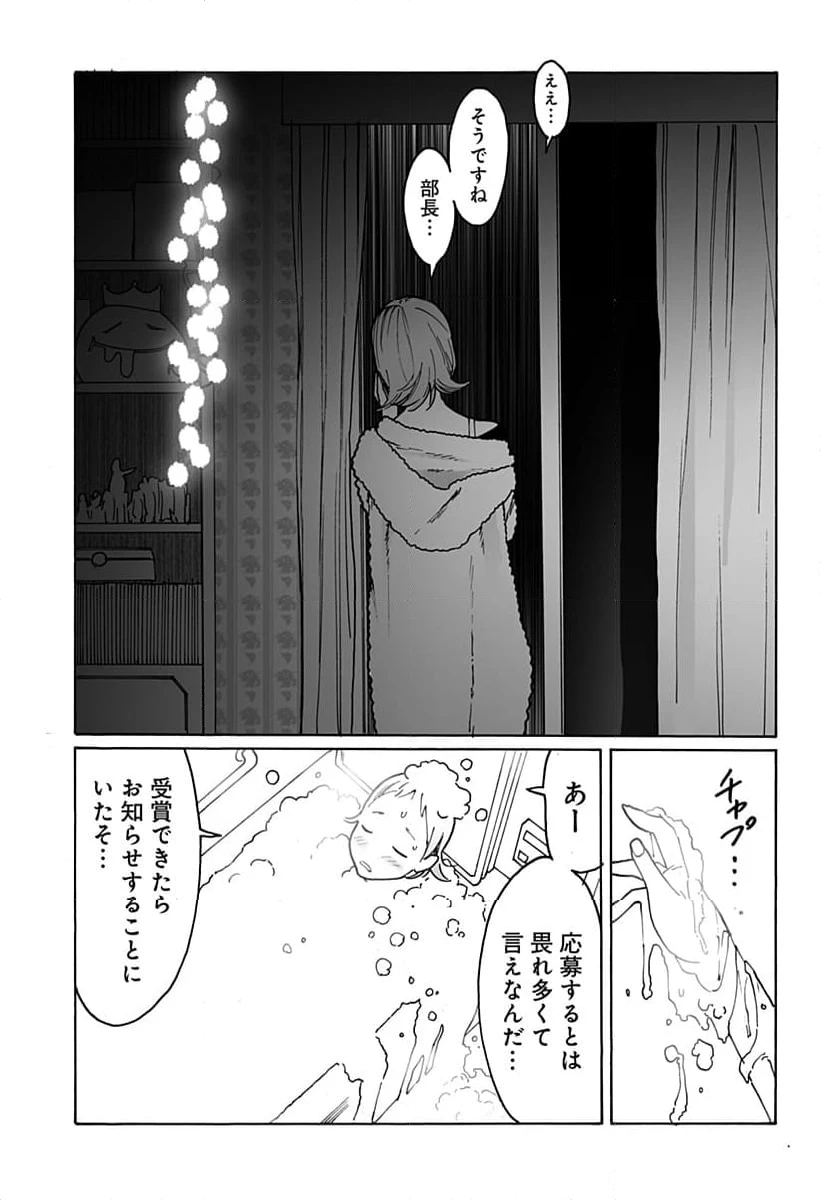 ページ 11 — 第281話