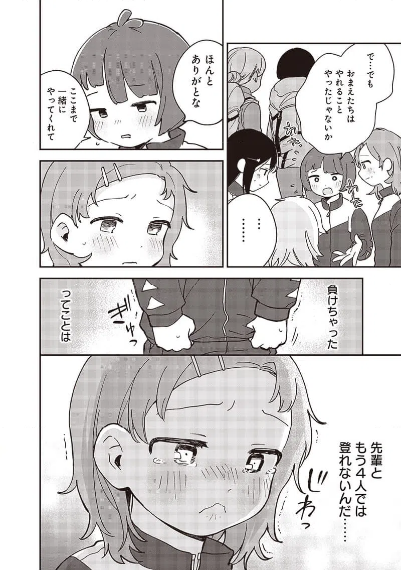 ページ 6 — 第37話