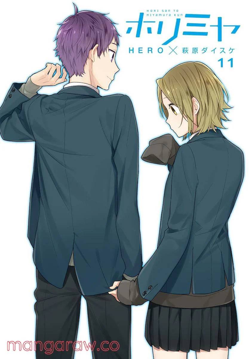 ページ 3 — 第11話