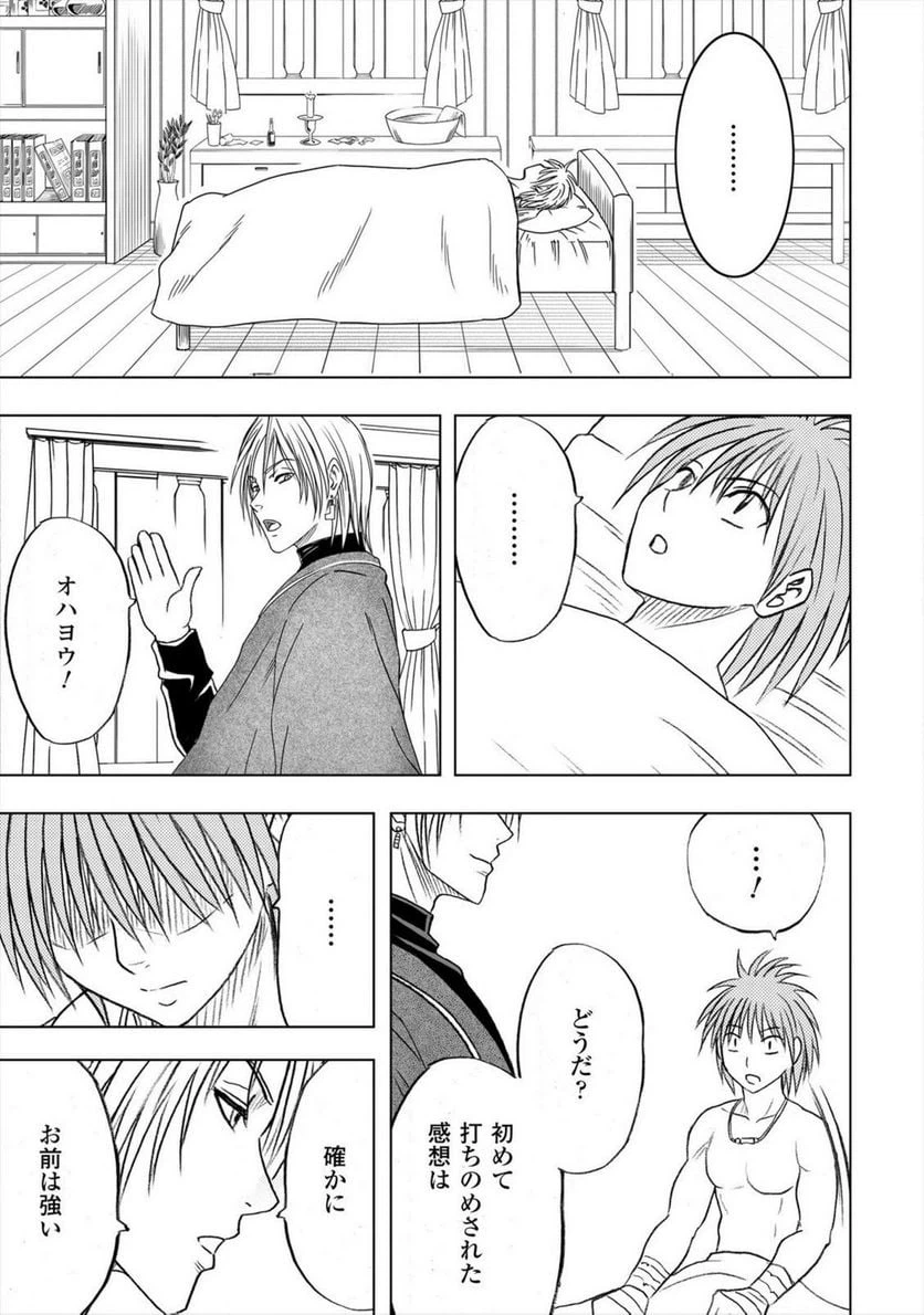 ページ 27 — 第4話