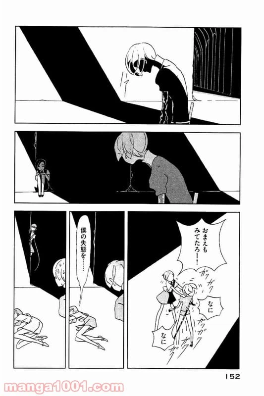 ページ 8 — 第35話