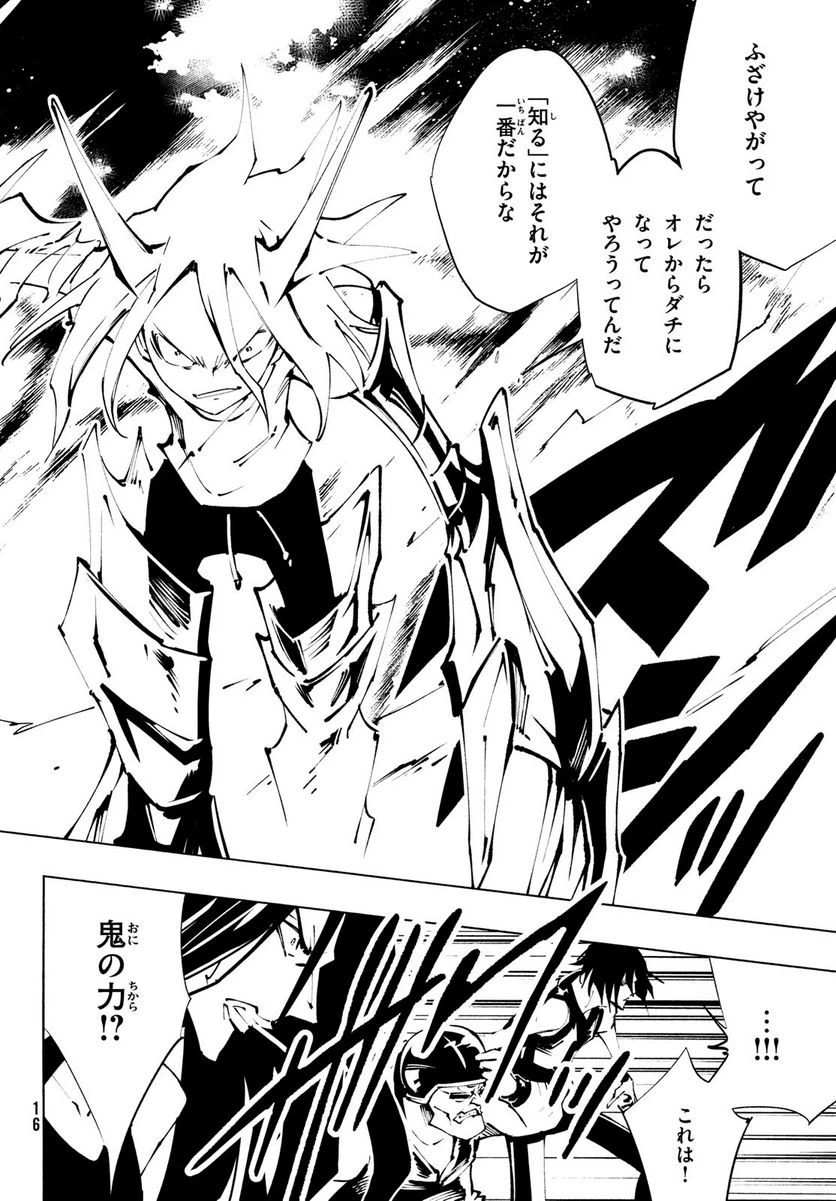 ページ 13 — 第39話