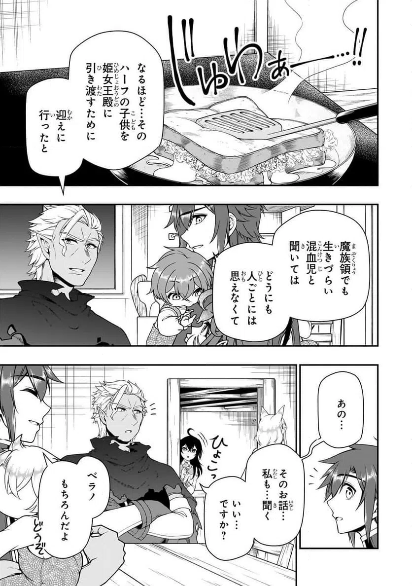 ページ 13 — 第65話