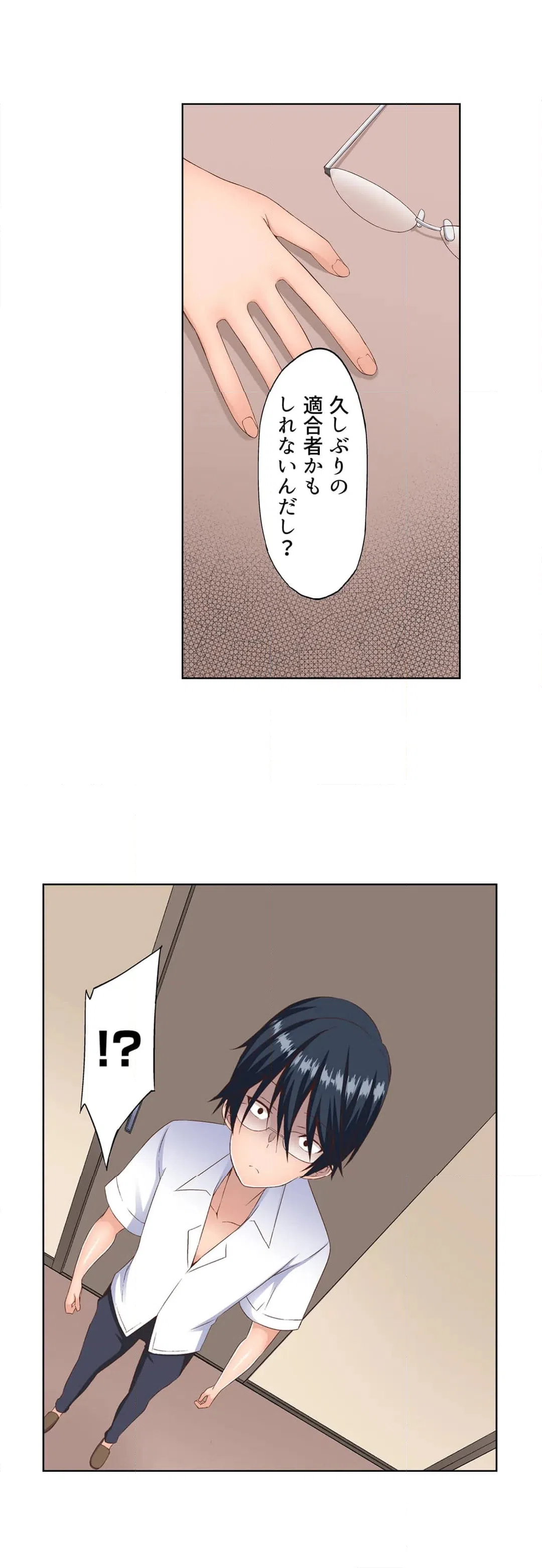 ページ 18 — 第6話