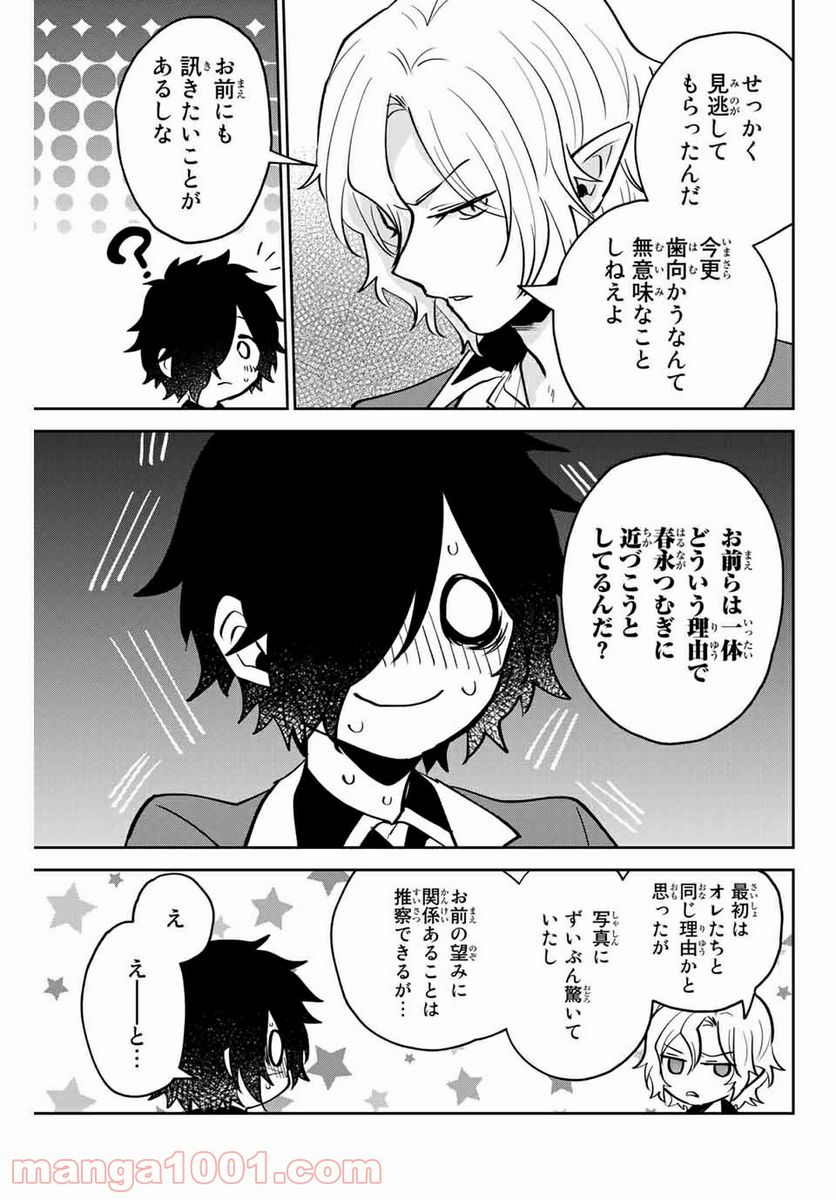 ページ 13 — 第14話