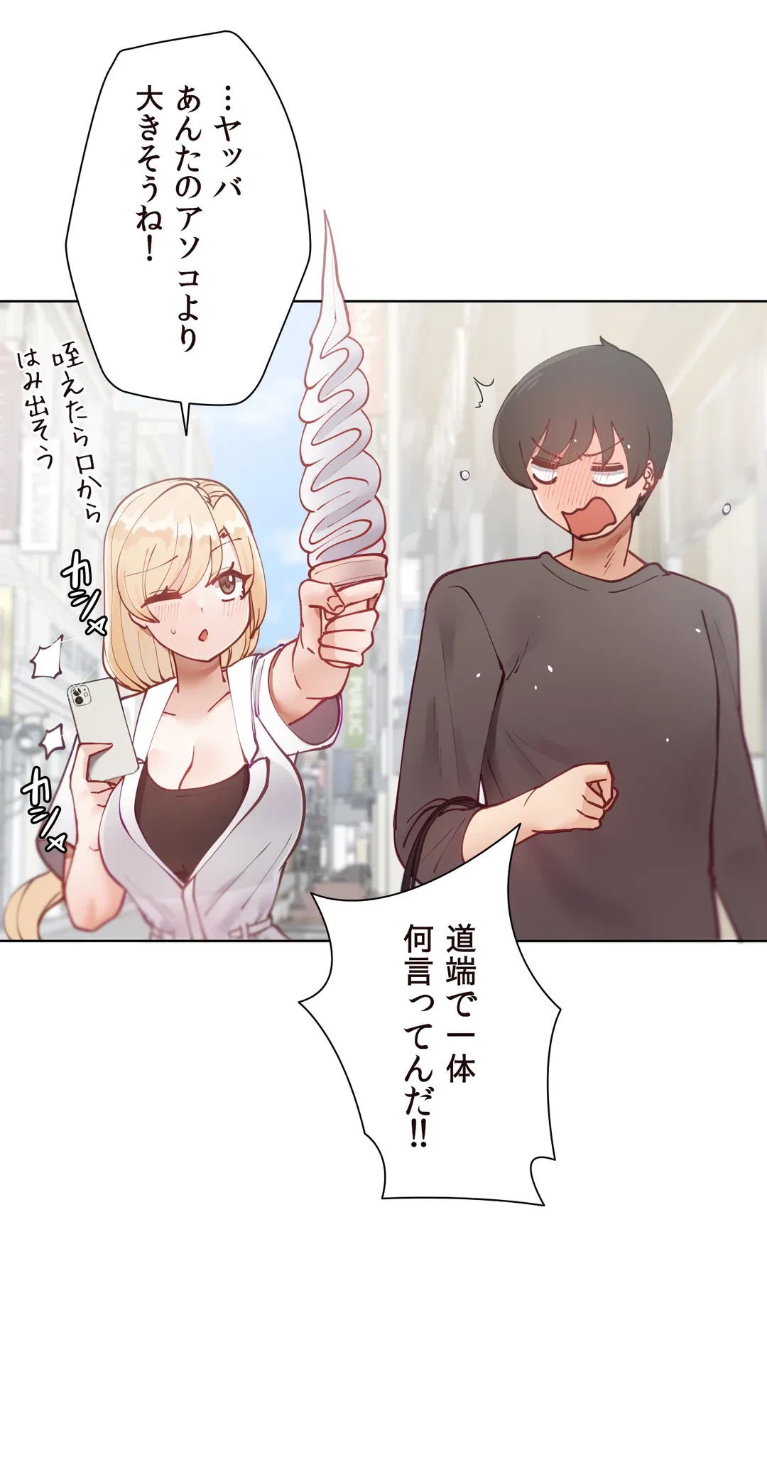 ページ 9 — 第13話