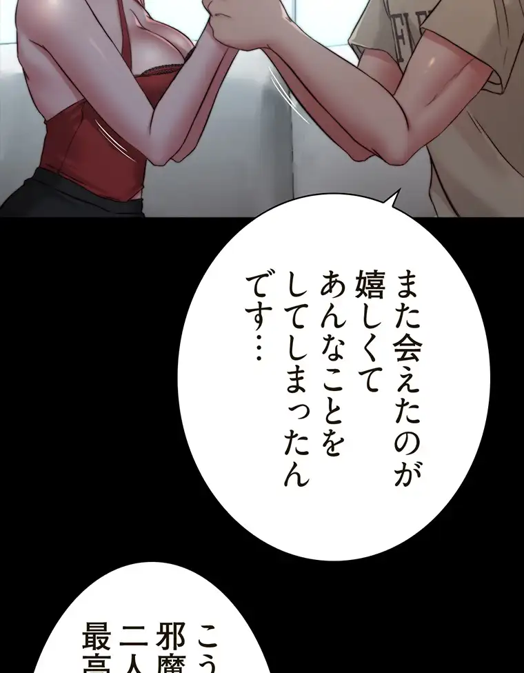 ページ 5 — 第152話