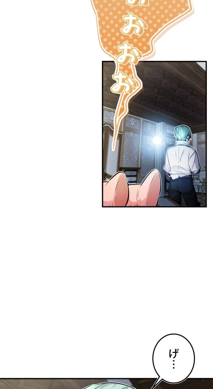 ページ 3 — 第60話