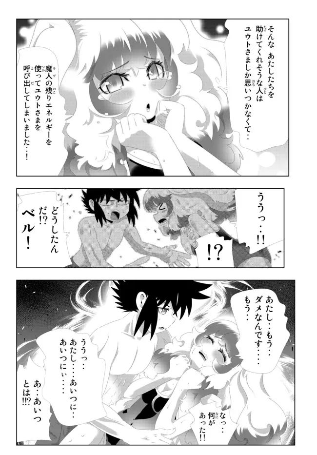 ページ 6 — 第124話
