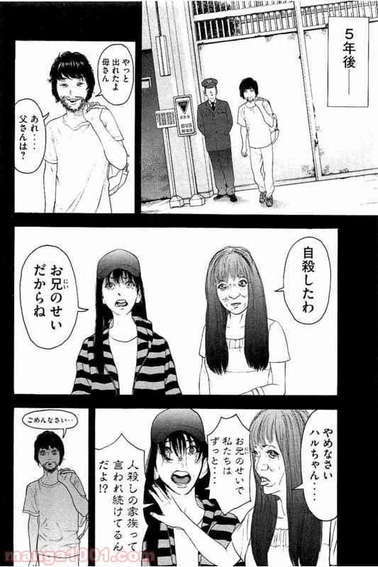 ページ 8 — 第13話