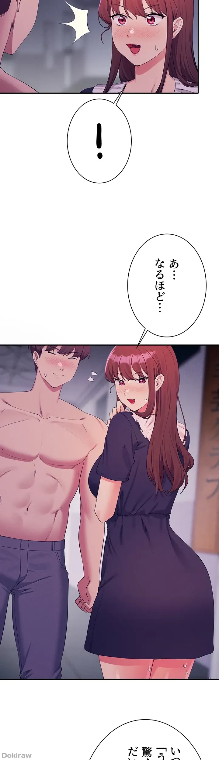 ページ 8 — 第117話