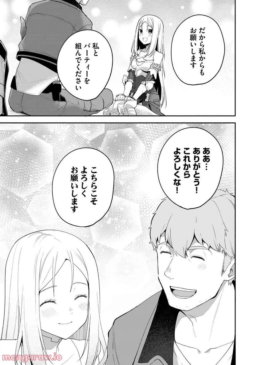 ページ 29 — 第2話