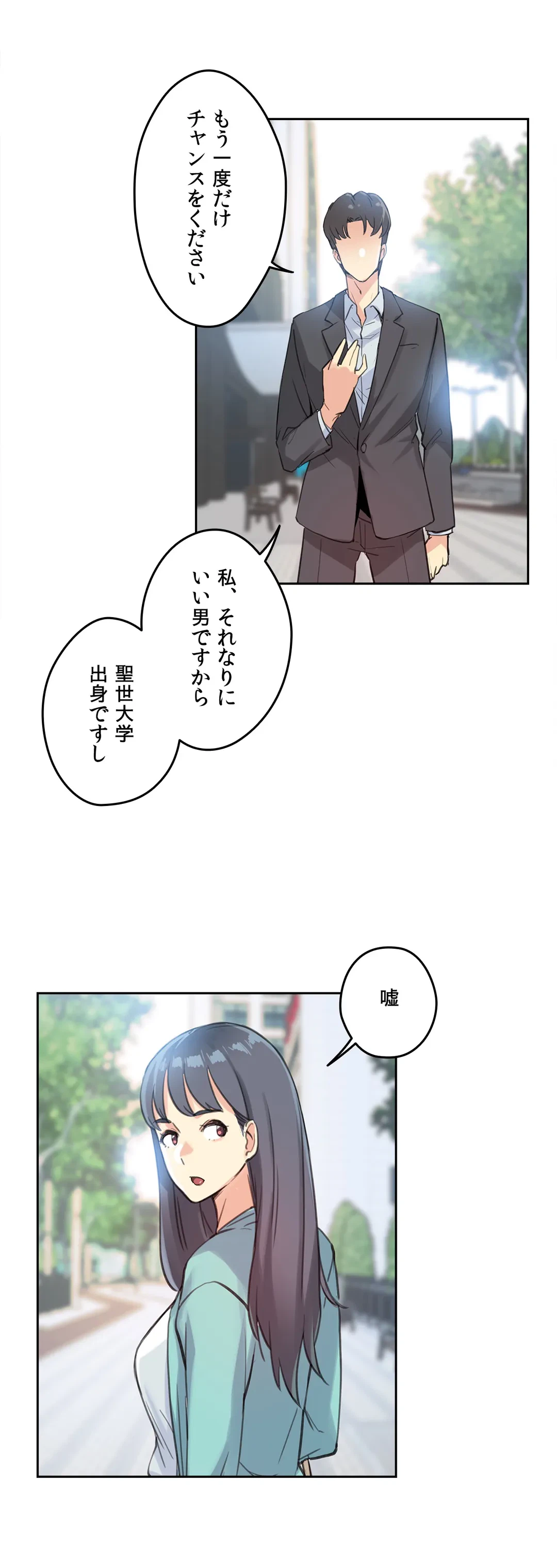 ページ 24 — 第11話