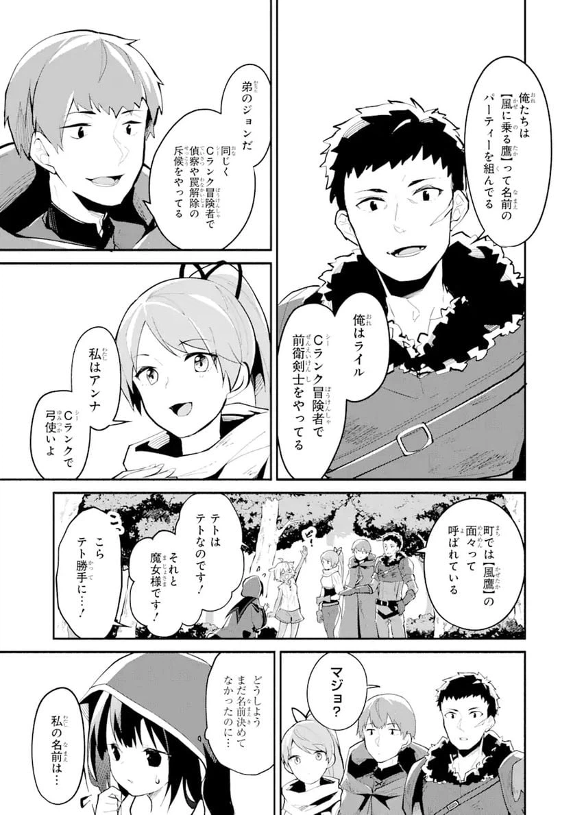 ページ 15 — 第3話