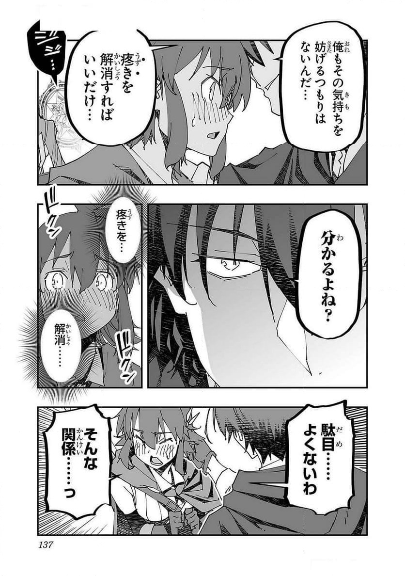 ページ 13 — 第10話
