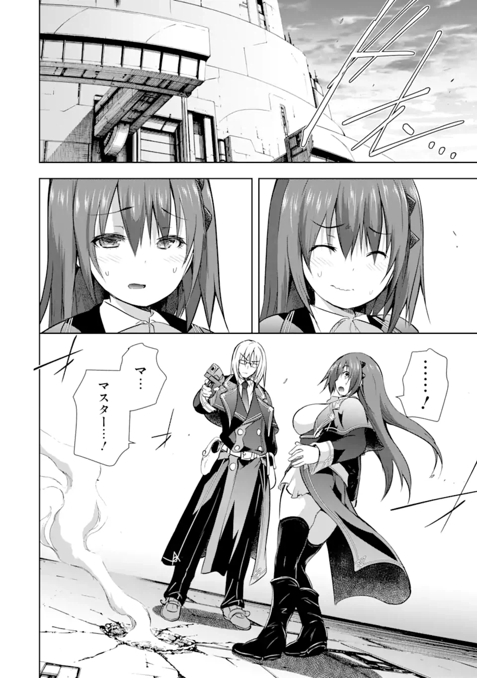 ページ 9 — 第33.2話