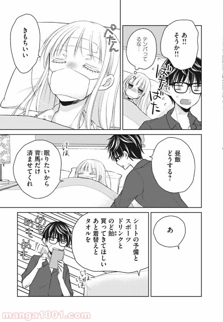 ページ 5 — 第40話