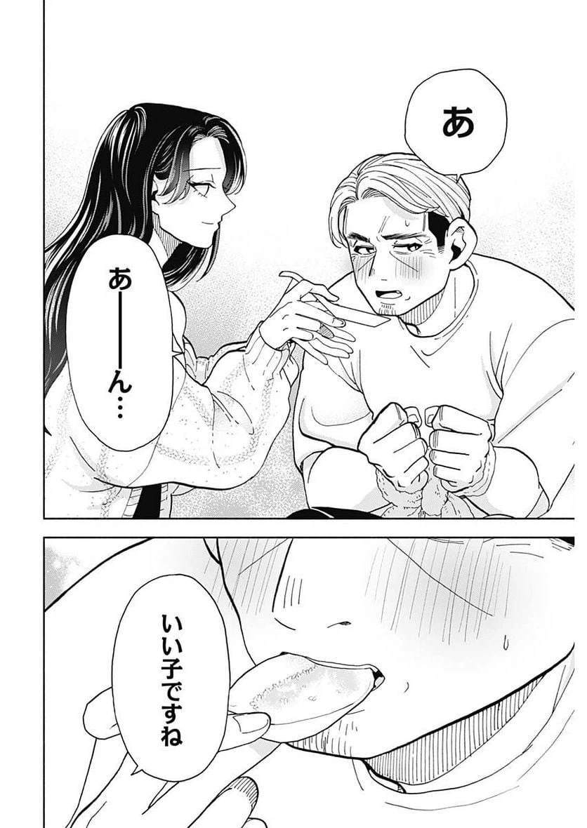 ページ 18 — 第17話