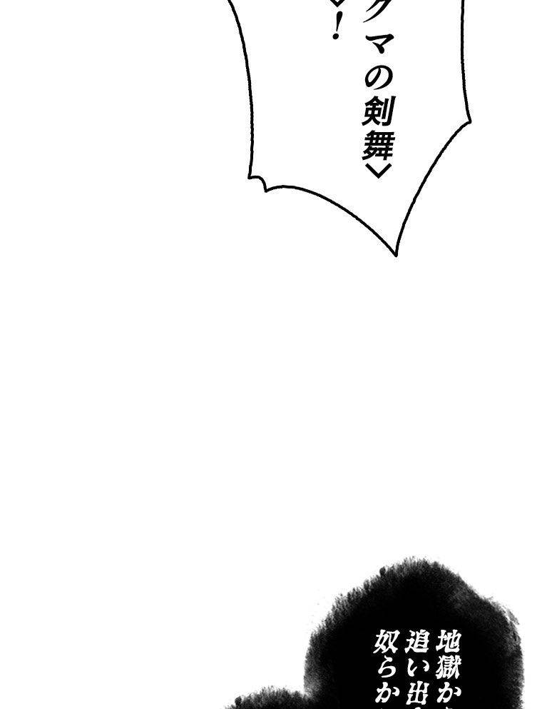 ページ 4 — 第171話