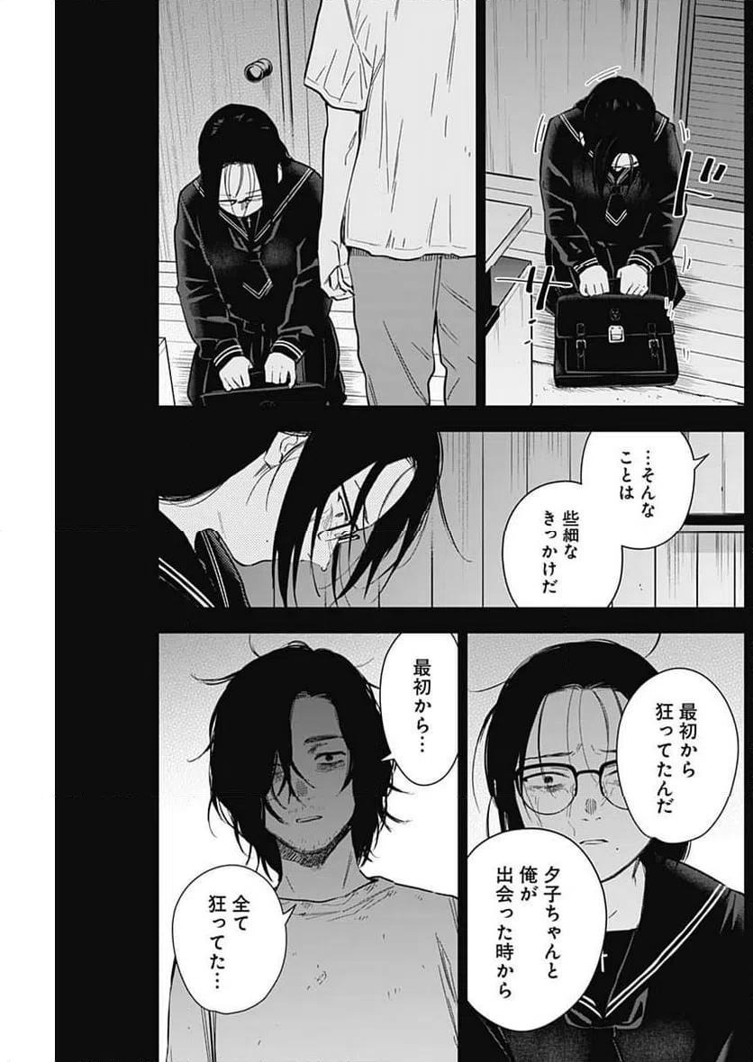 ページ 7 — 第164話