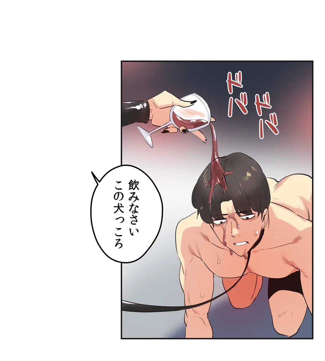 ページ 3 — 第81話