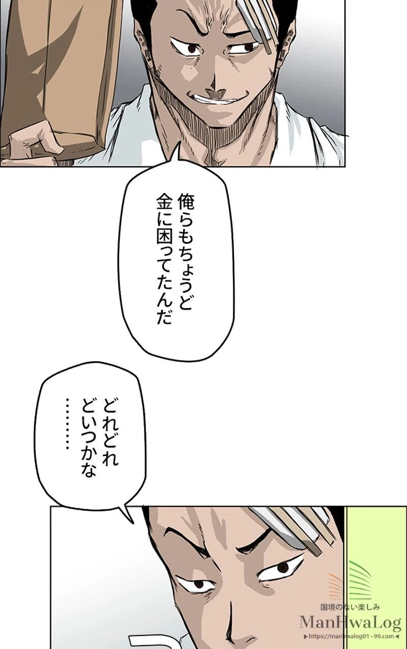 ページ 36 — 第25話